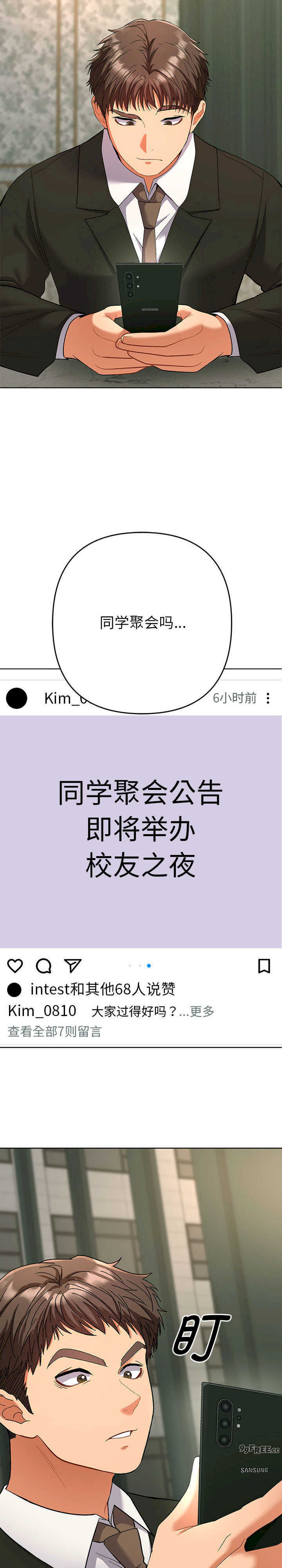 她们教会我的事/全员交往中