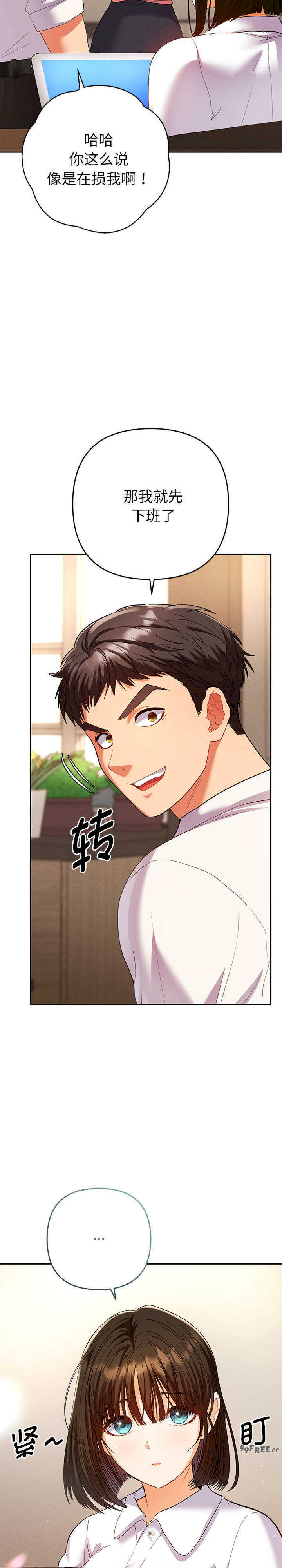 她们教会我的事/全员交往中