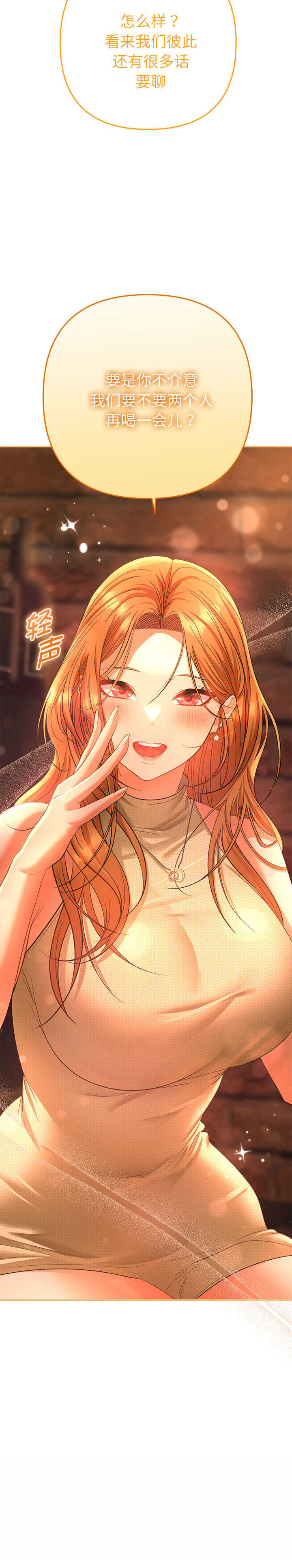 她们教会我的事/全员交往中