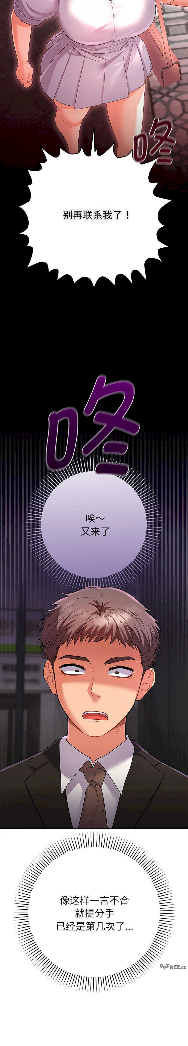 她们教会我的事/全员交往中