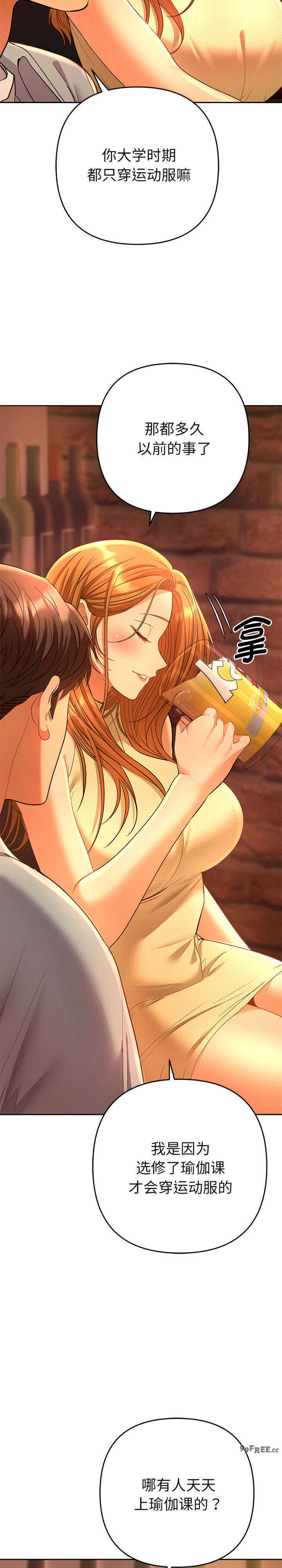 她们教会我的事/全员交往中