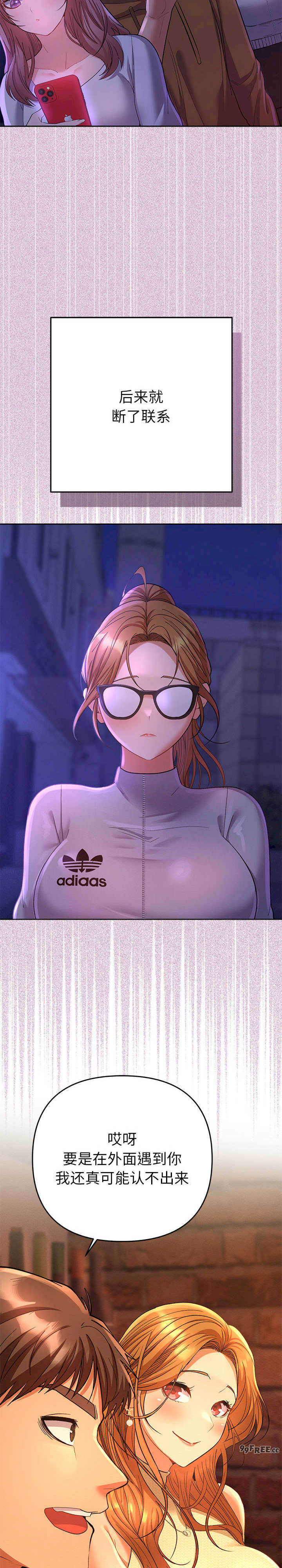 她们教会我的事/全员交往中