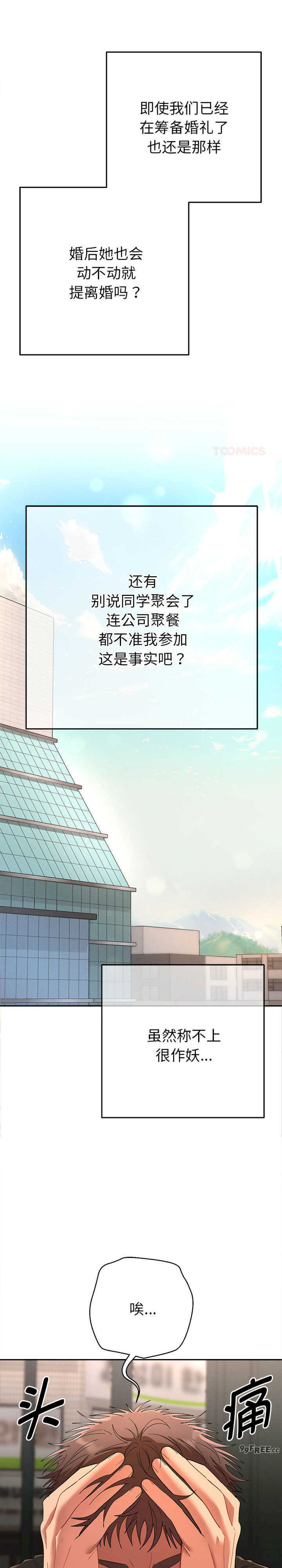 她们教会我的事/全员交往中