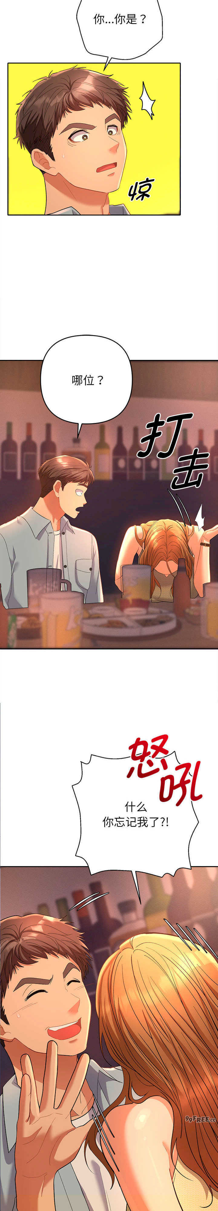 她们教会我的事/全员交往中