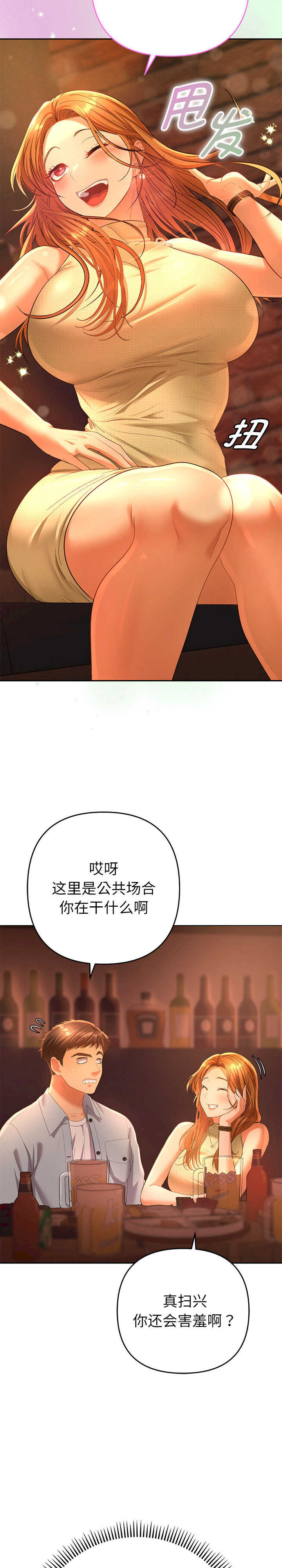 她们教会我的事/全员交往中