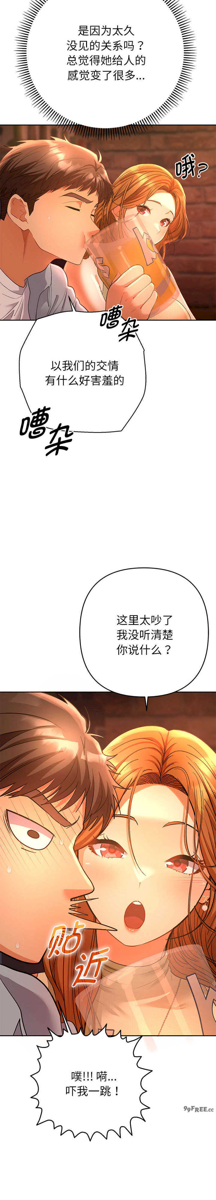 她们教会我的事/全员交往中