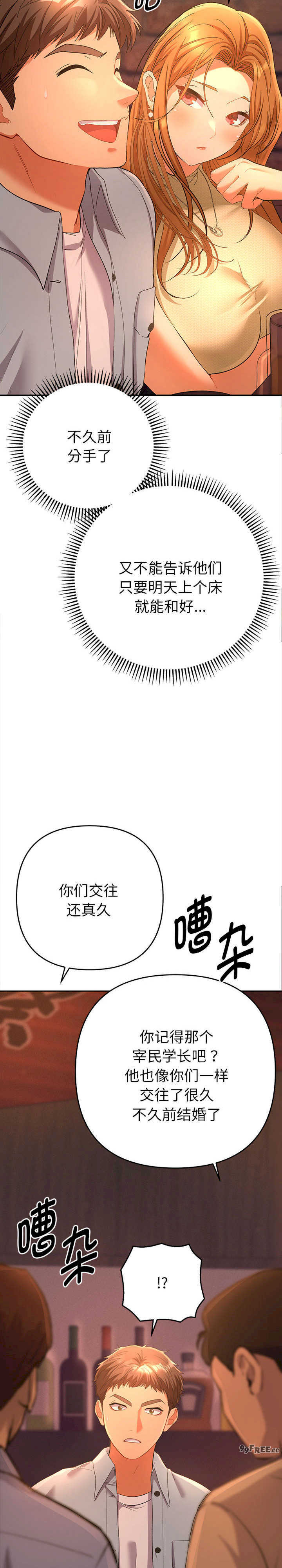 她们教会我的事/全员交往中