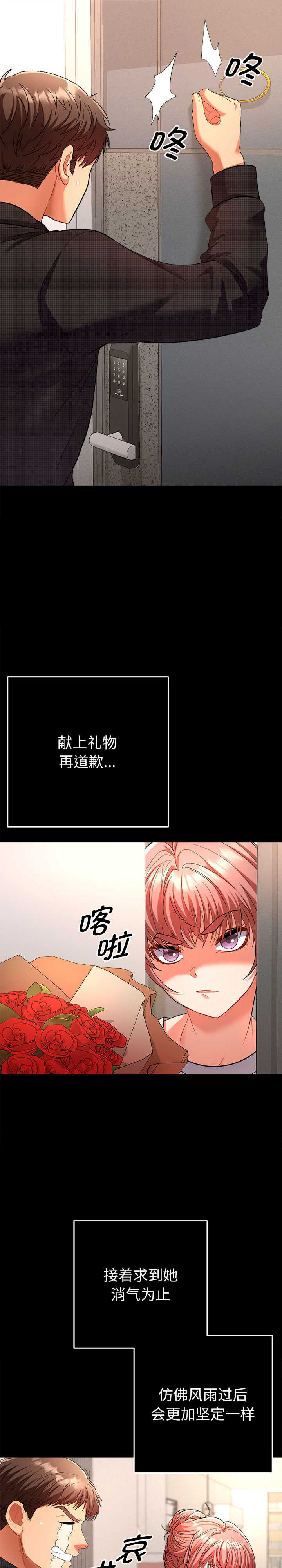 她们教会我的事/全员交往中