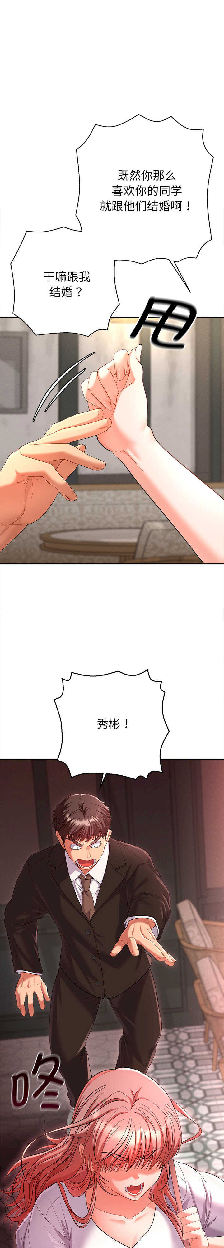 她们教会我的事/全员交往中