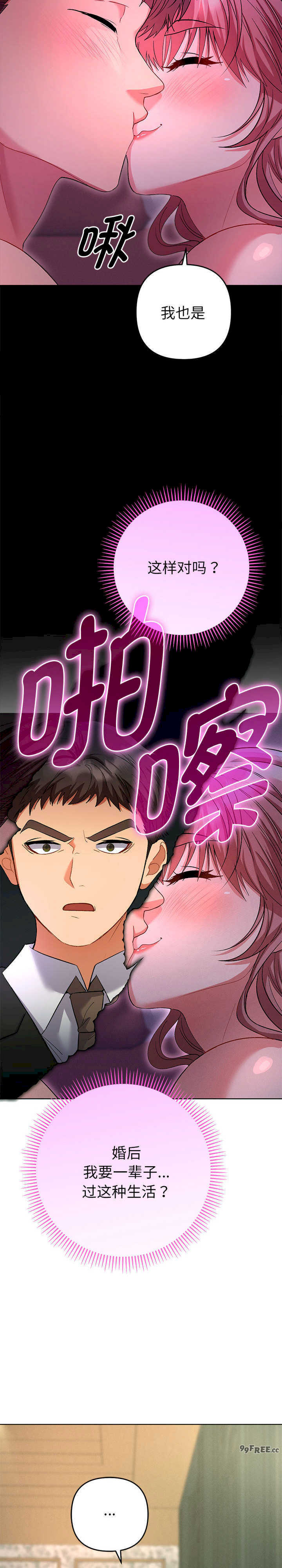 她们教会我的事/全员交往中