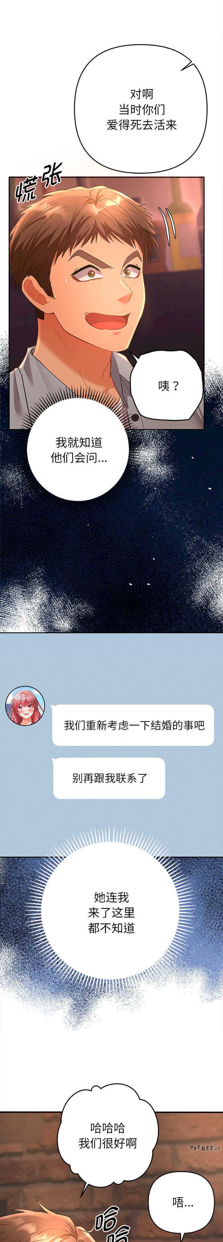 她们教会我的事/全员交往中