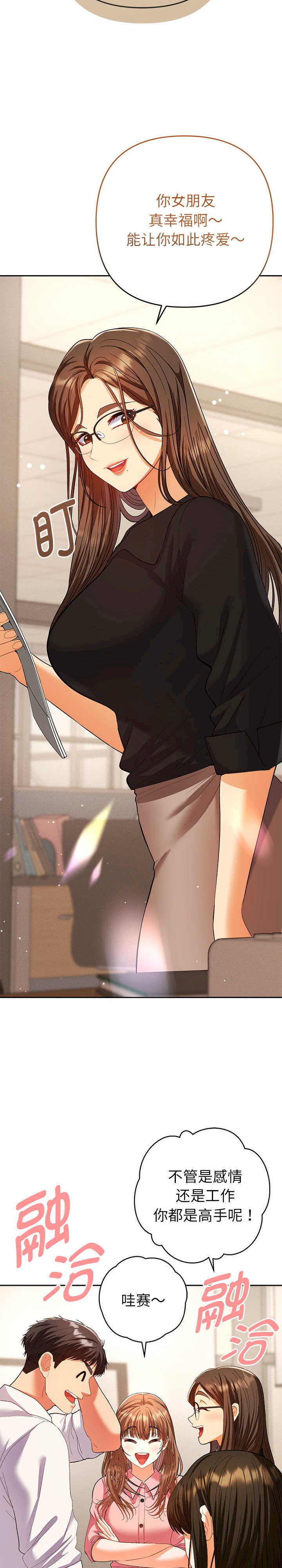 她们教会我的事/全员交往中