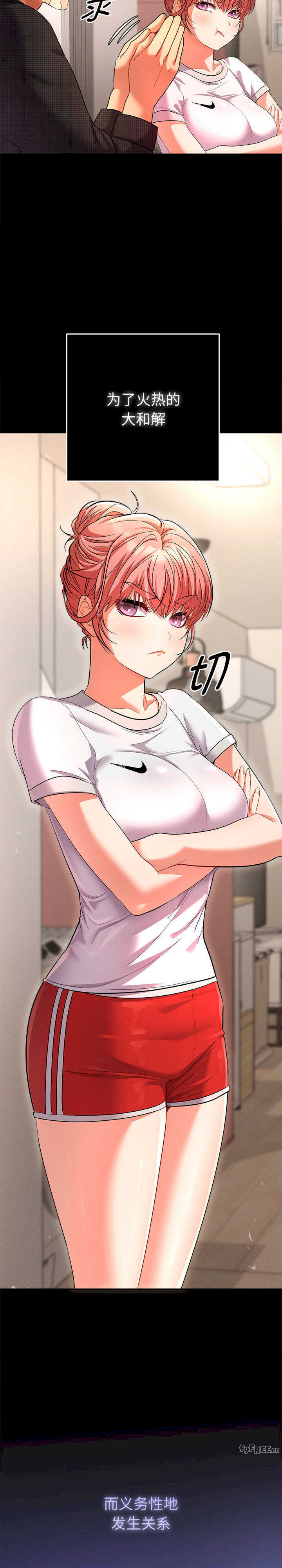 她们教会我的事/全员交往中