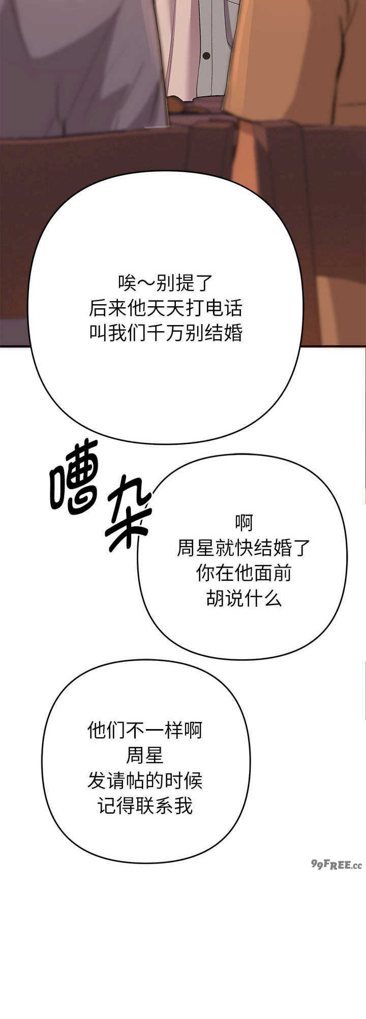 她们教会我的事/全员交往中