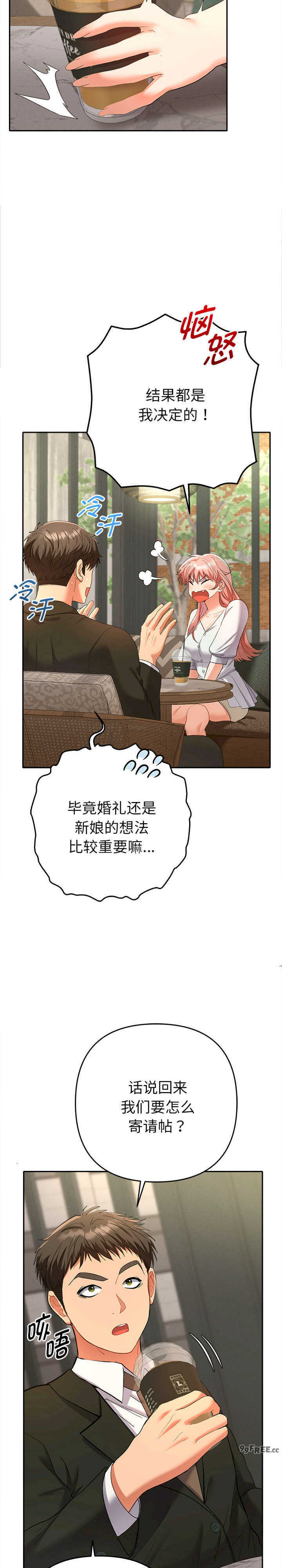 她们教会我的事/全员交往中