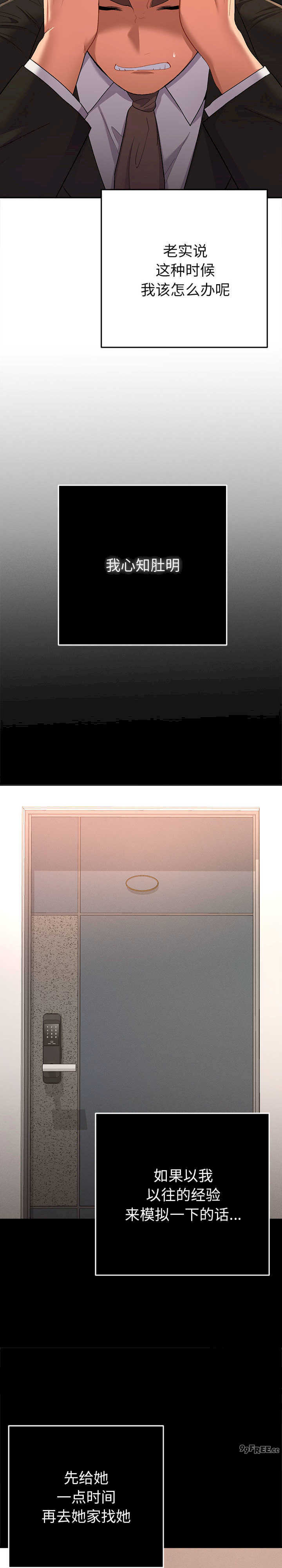 她们教会我的事/全员交往中