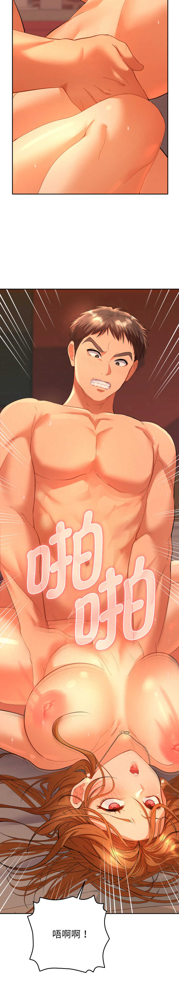 她们教会我的事/全员交往中