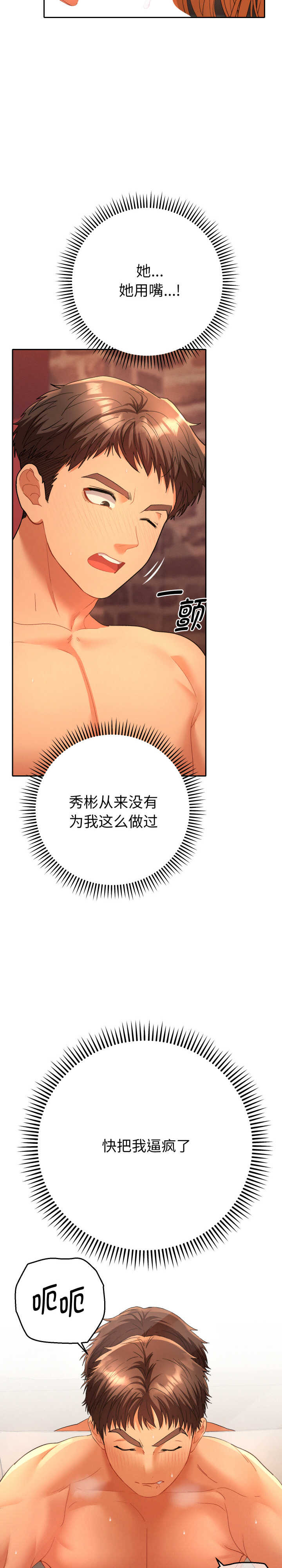 她们教会我的事/全员交往中