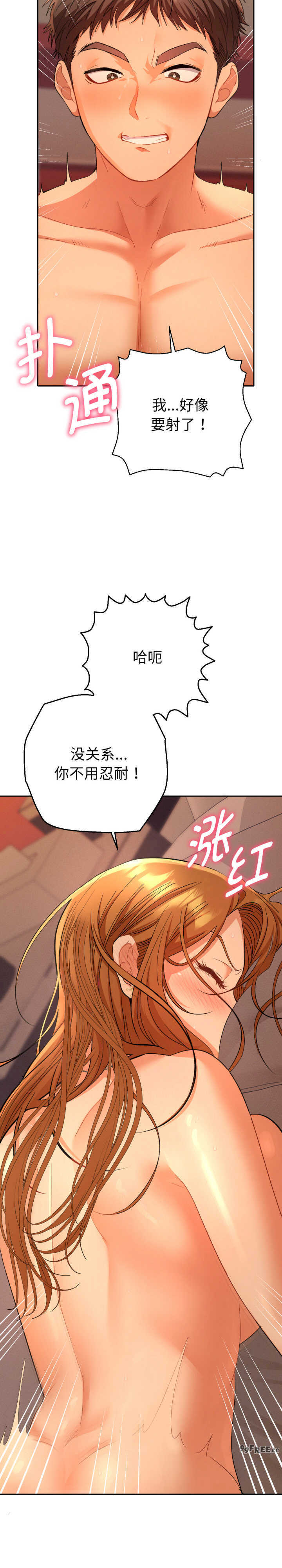 她们教会我的事/全员交往中