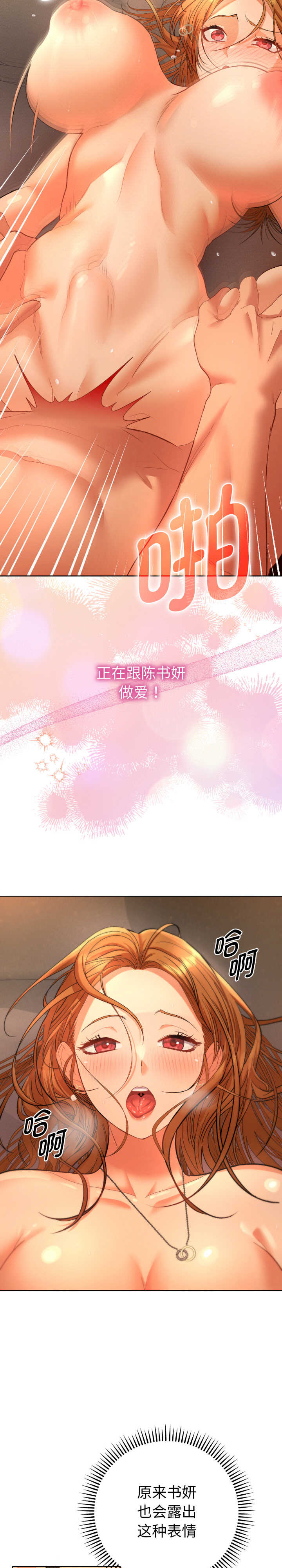 她们教会我的事/全员交往中