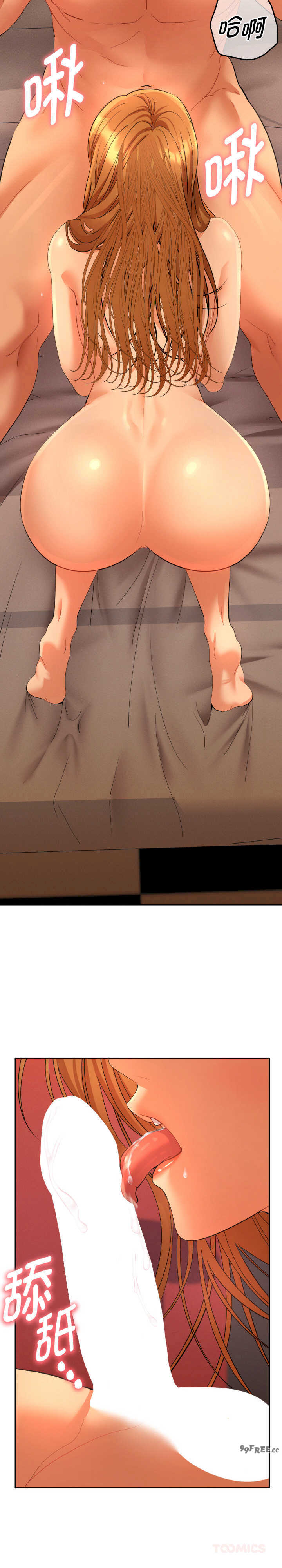 她们教会我的事/全员交往中