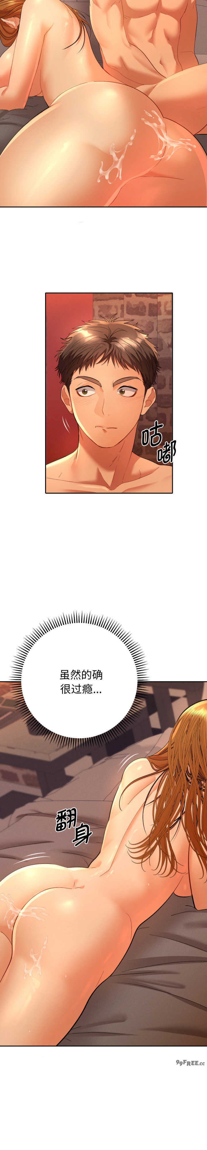 她们教会我的事/全员交往中