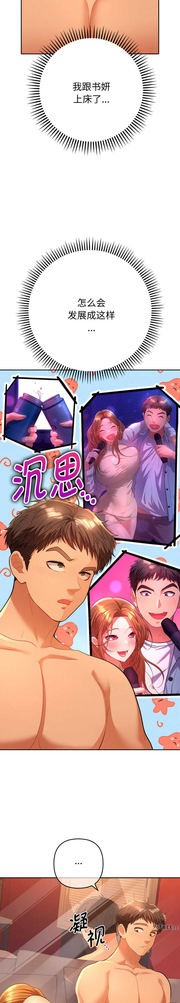 她们教会我的事/全员交往中