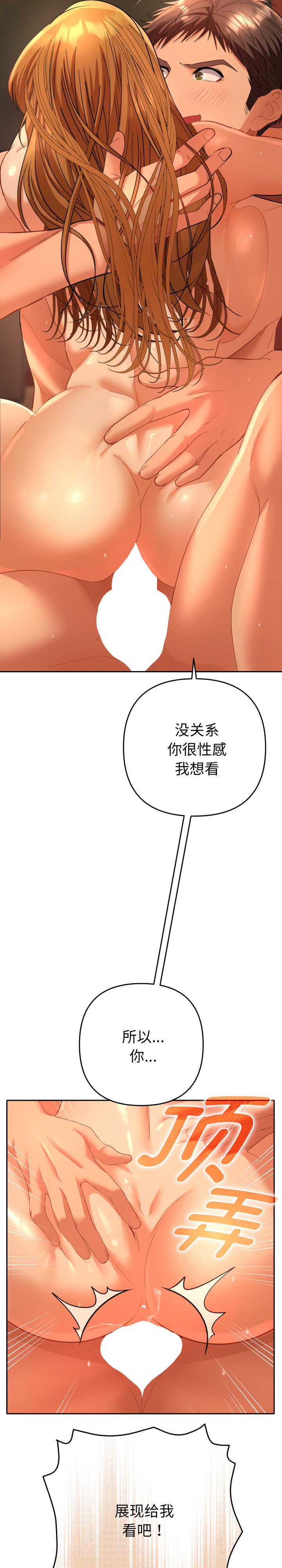 她们教会我的事/全员交往中