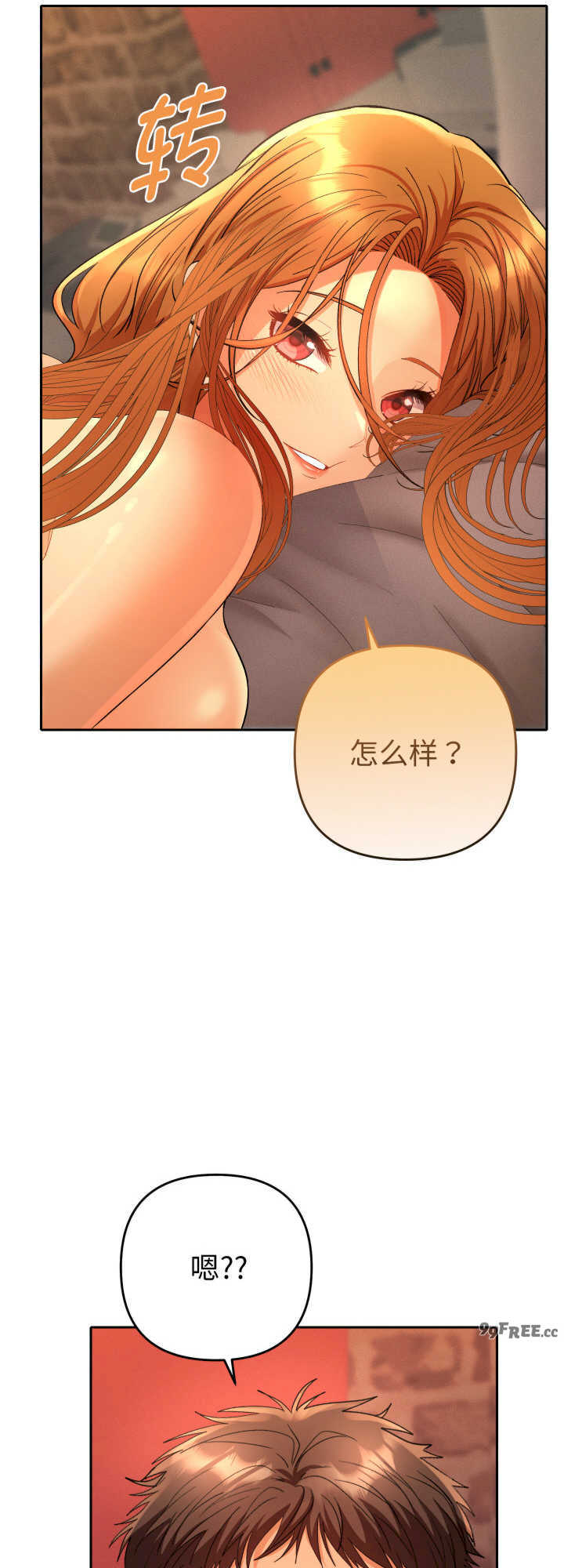 她们教会我的事/全员交往中