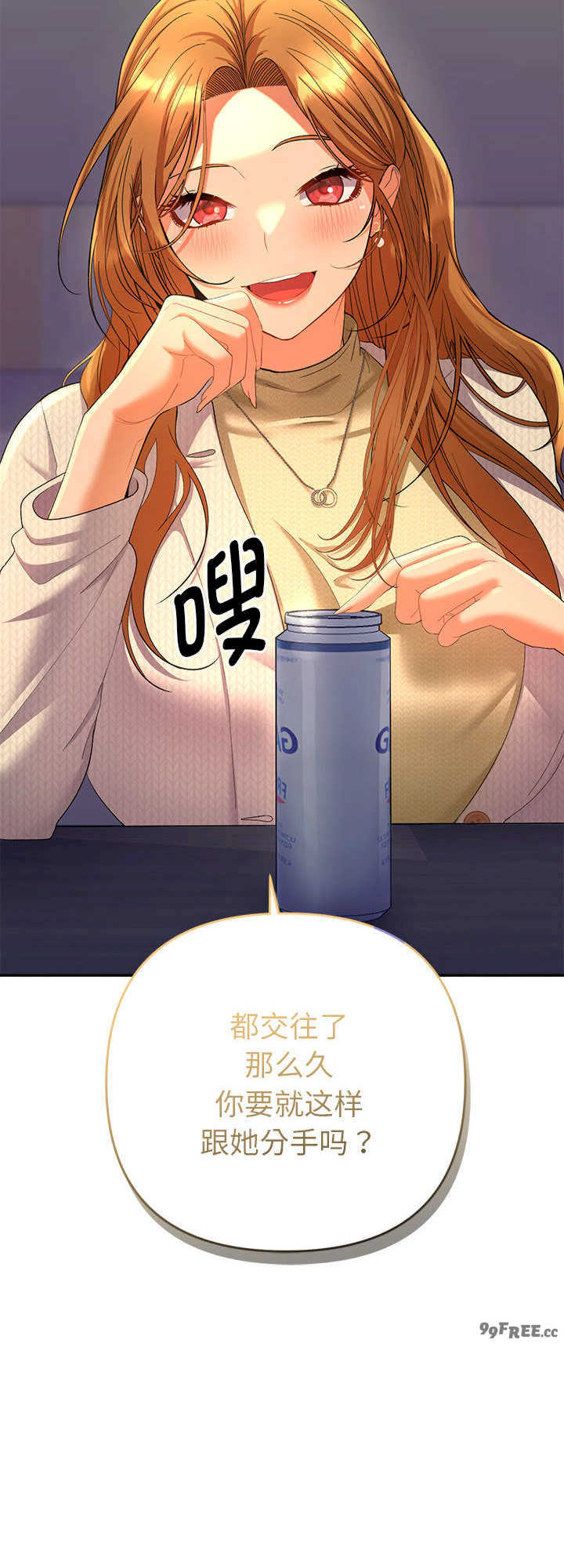 她们教会我的事/全员交往中