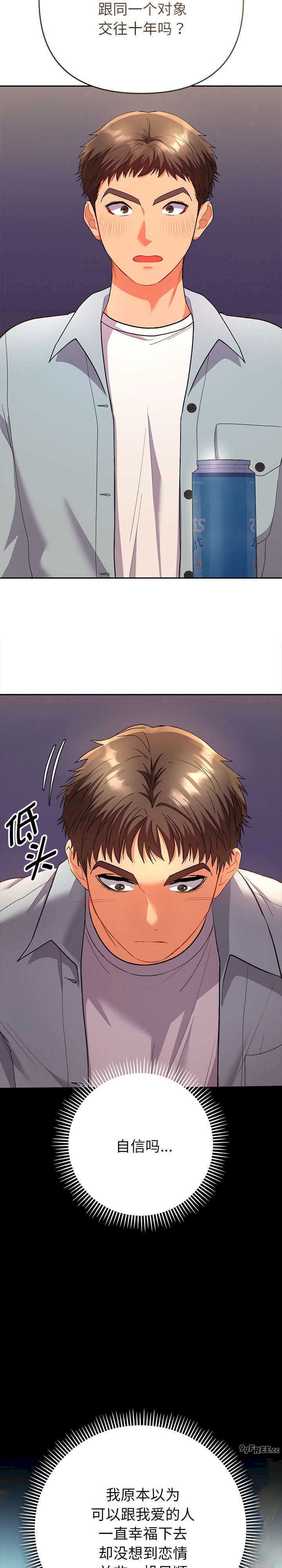 她们教会我的事/全员交往中