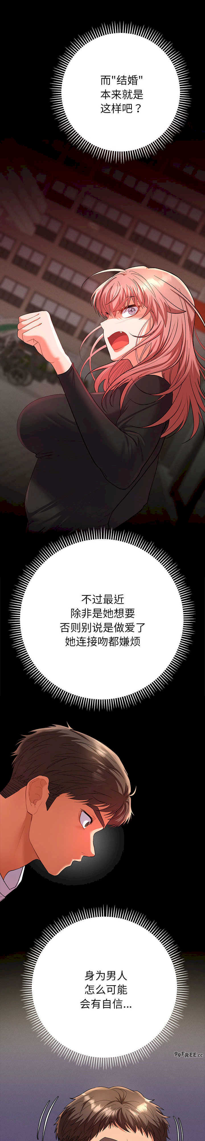 她们教会我的事/全员交往中