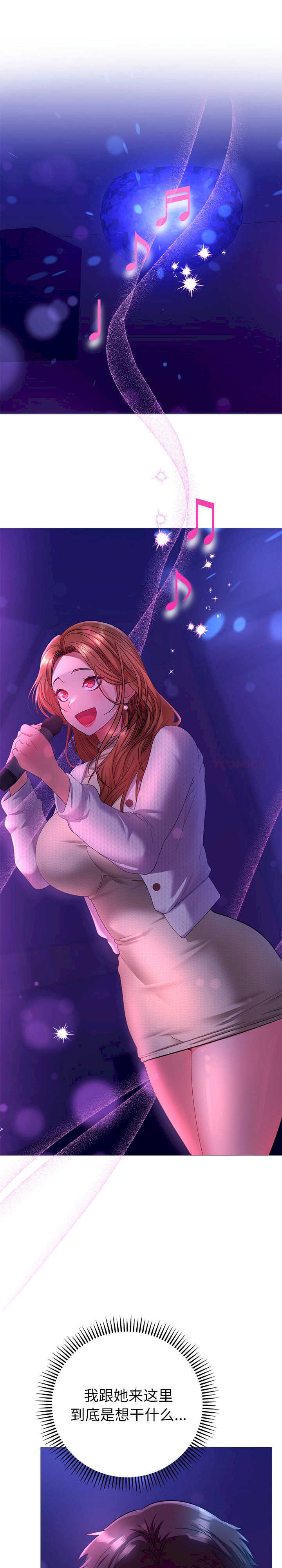 她们教会我的事/全员交往中