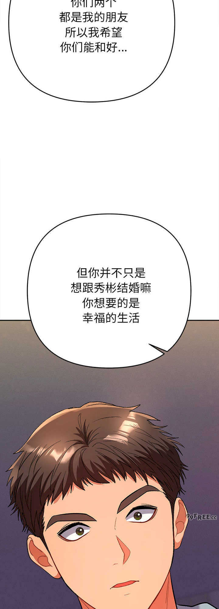 她们教会我的事/全员交往中