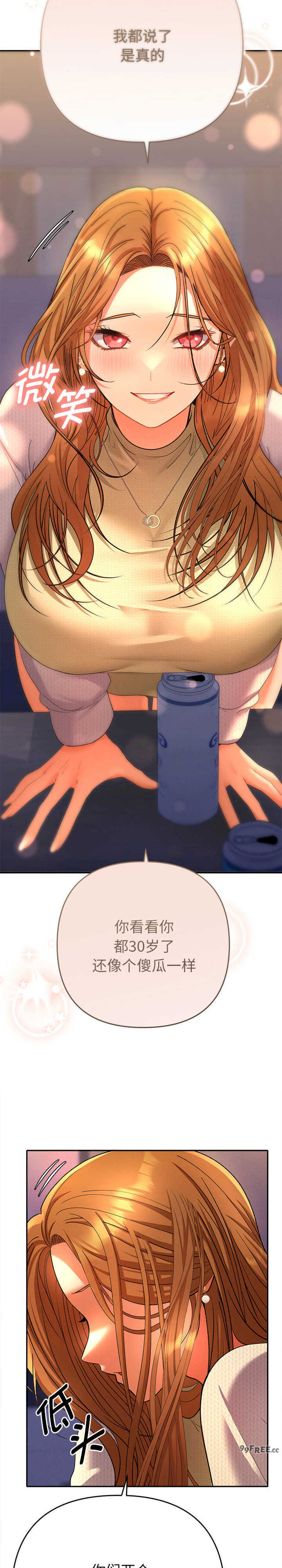 她们教会我的事/全员交往中