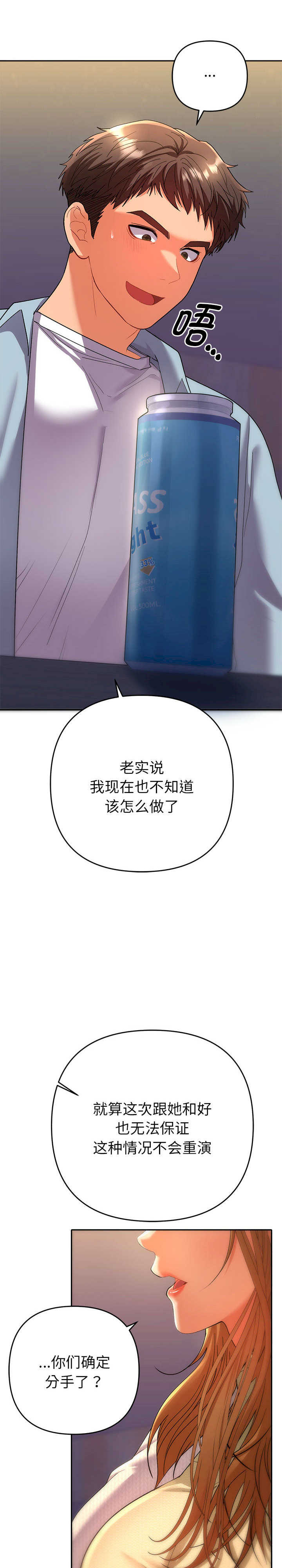 她们教会我的事/全员交往中