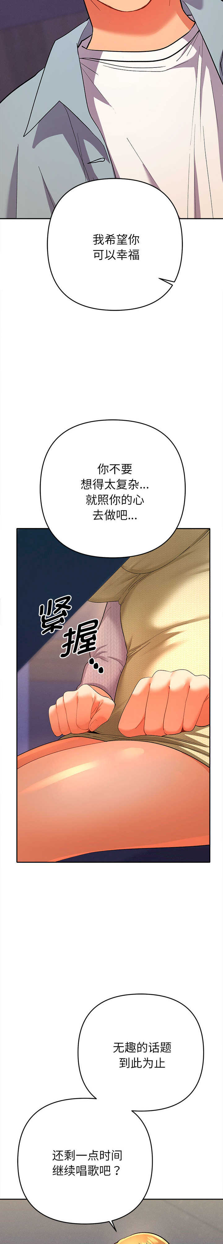 她们教会我的事/全员交往中