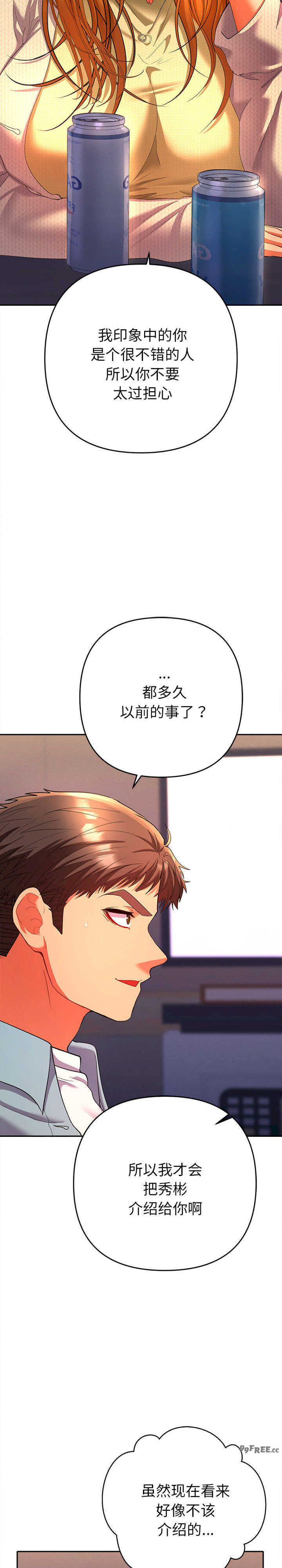 她们教会我的事/全员交往中