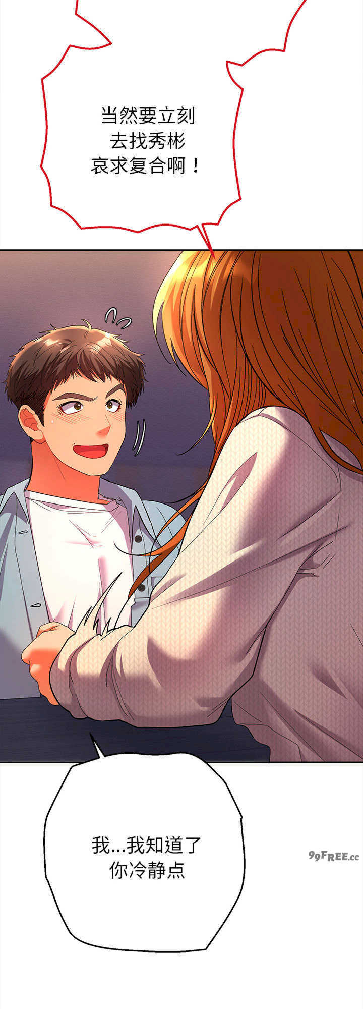 她们教会我的事/全员交往中