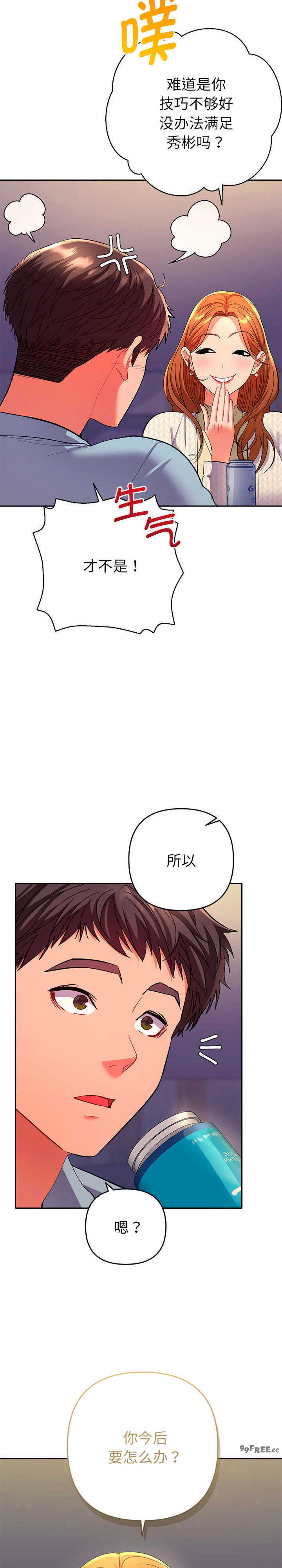 她们教会我的事/全员交往中