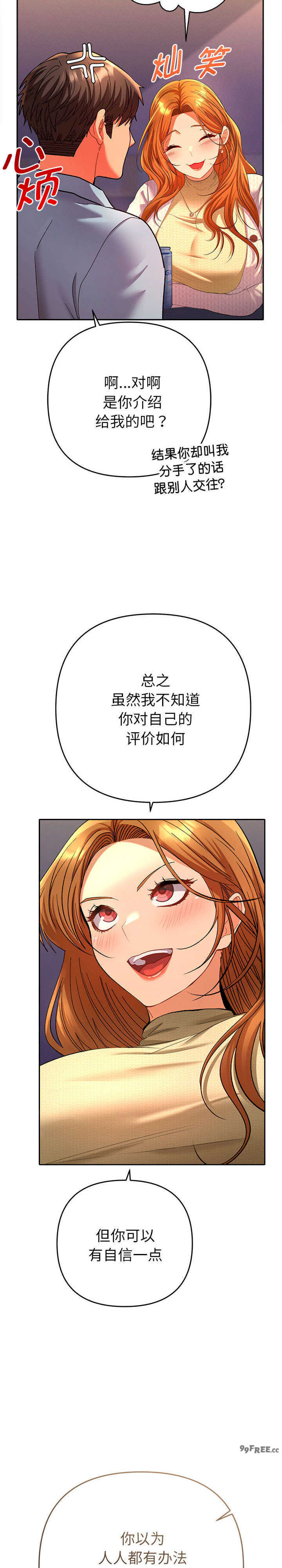 她们教会我的事/全员交往中