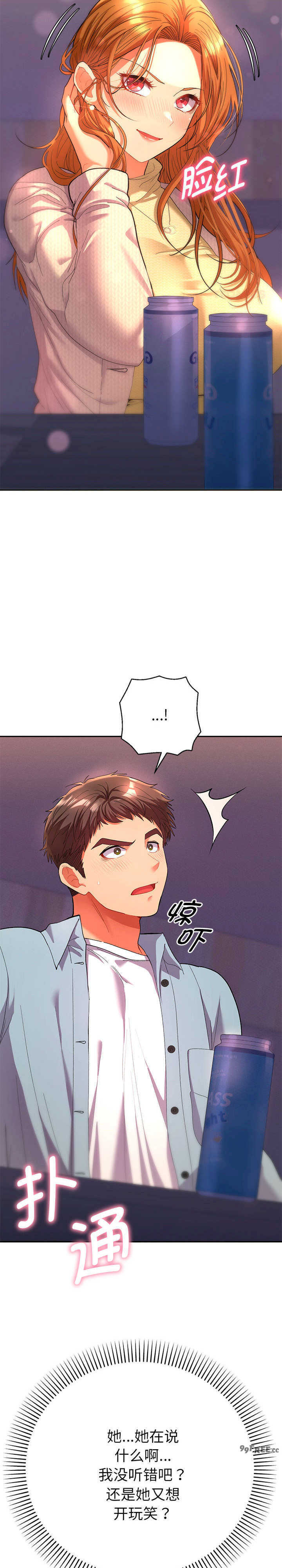 她们教会我的事/全员交往中