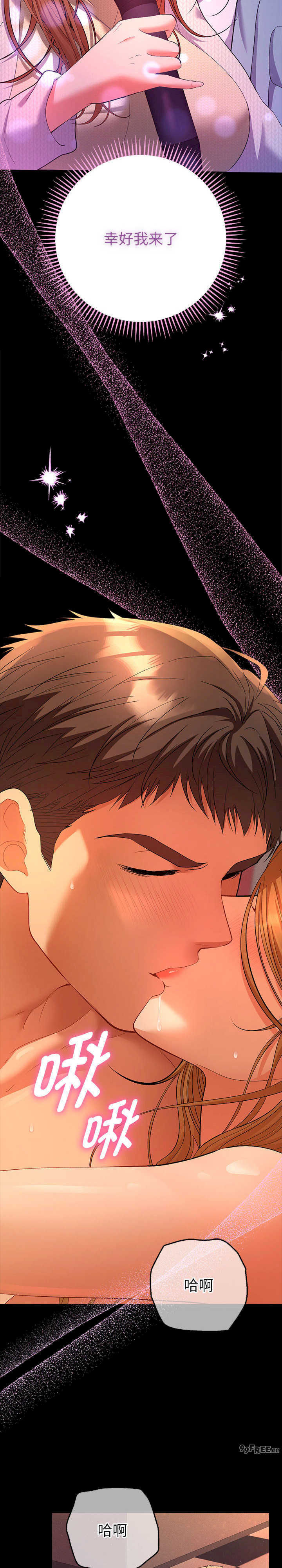 她们教会我的事/全员交往中