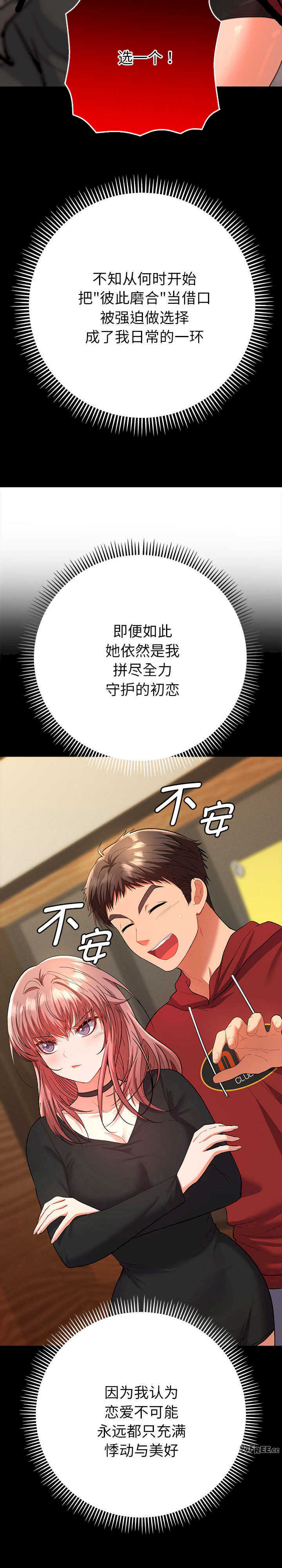 她们教会我的事/全员交往中