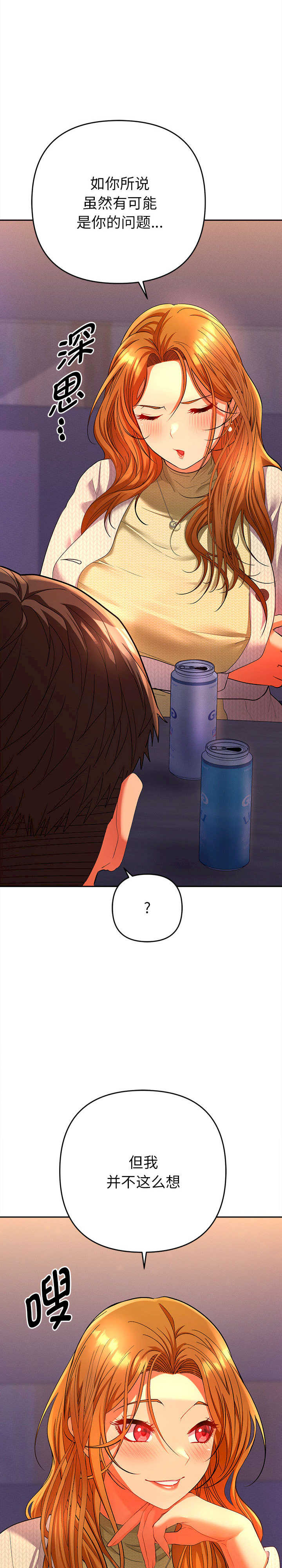 她们教会我的事/全员交往中