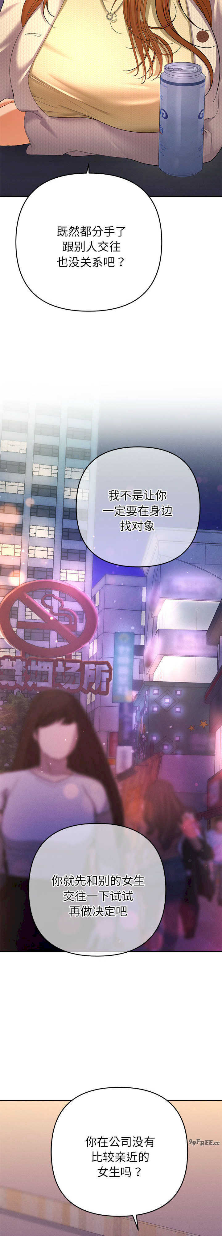 她们教会我的事/全员交往中