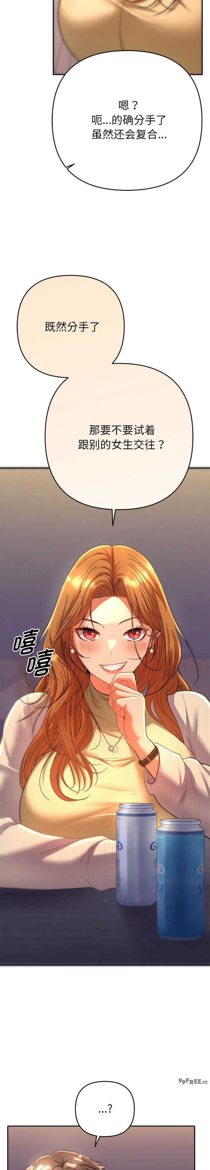 她们教会我的事/全员交往中