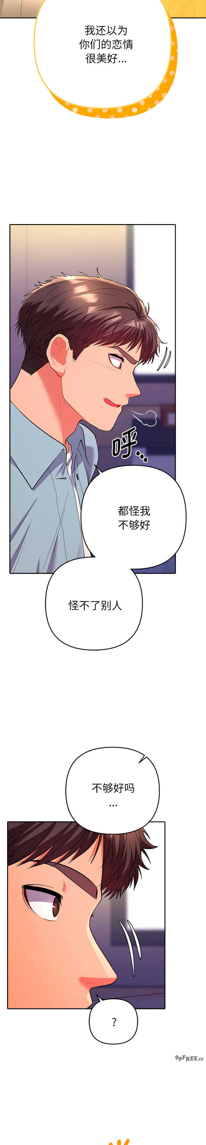 她们教会我的事/全员交往中