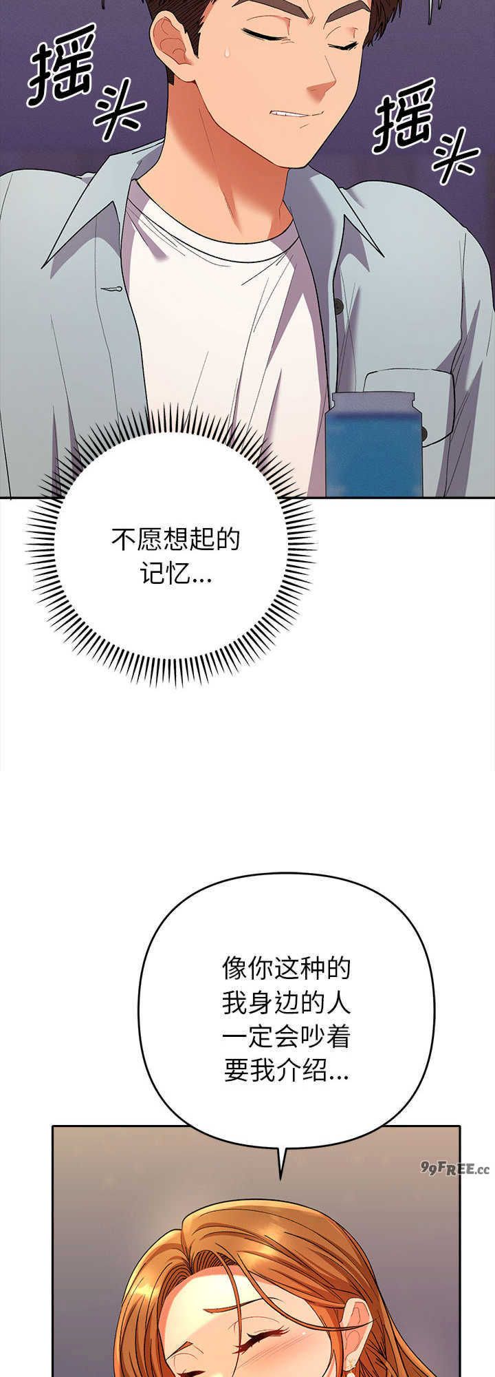 她们教会我的事/全员交往中