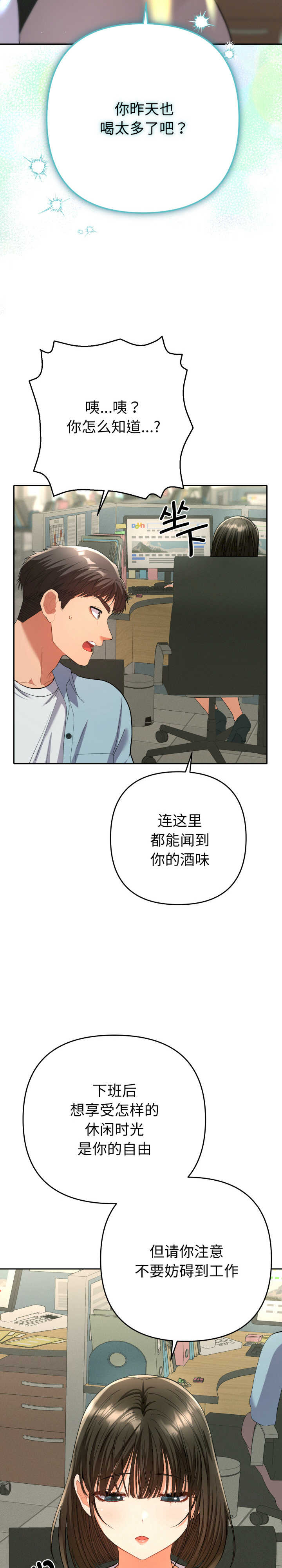 她们教会我的事/全员交往中